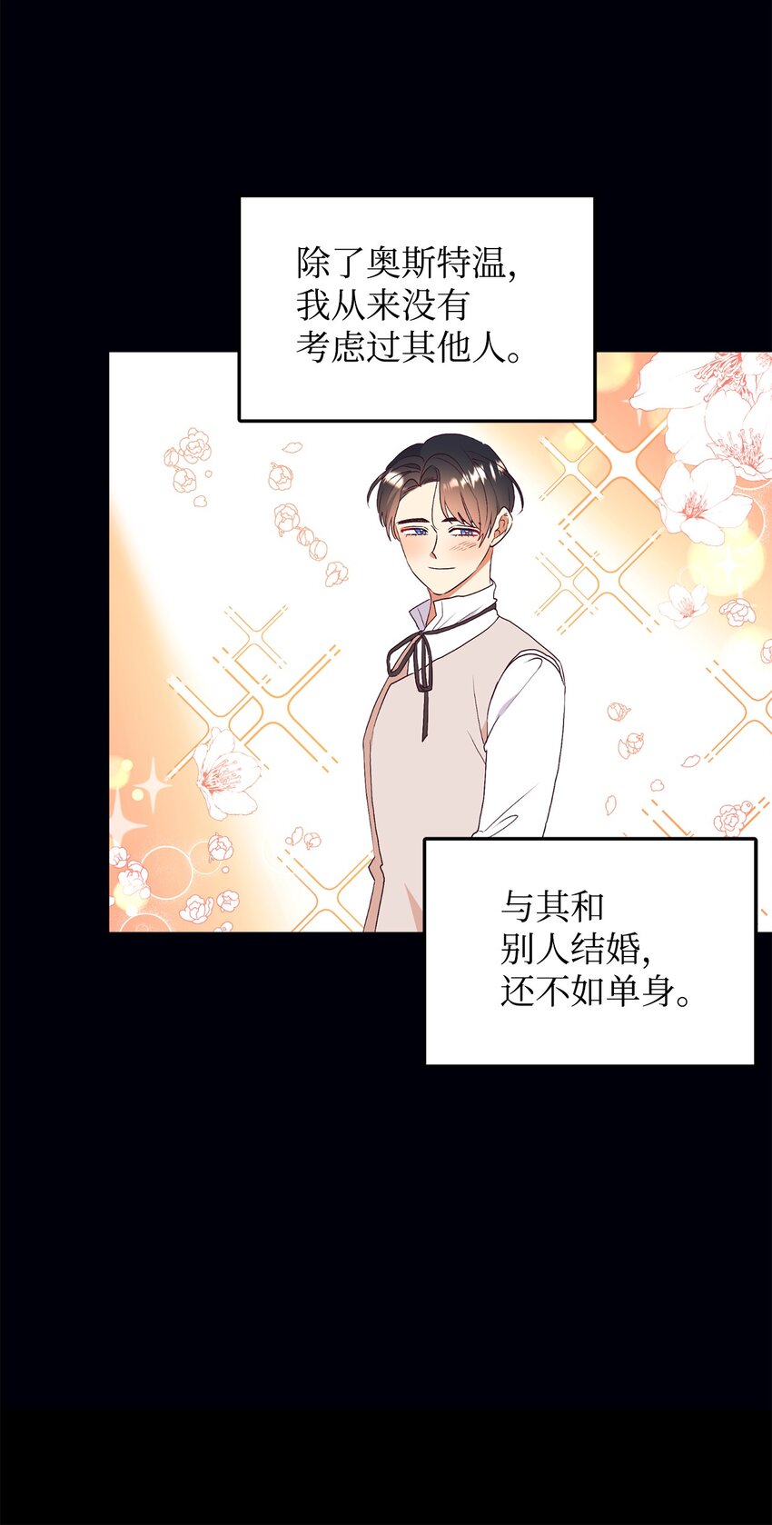 66 婚前焦虑(1/2)-第67话