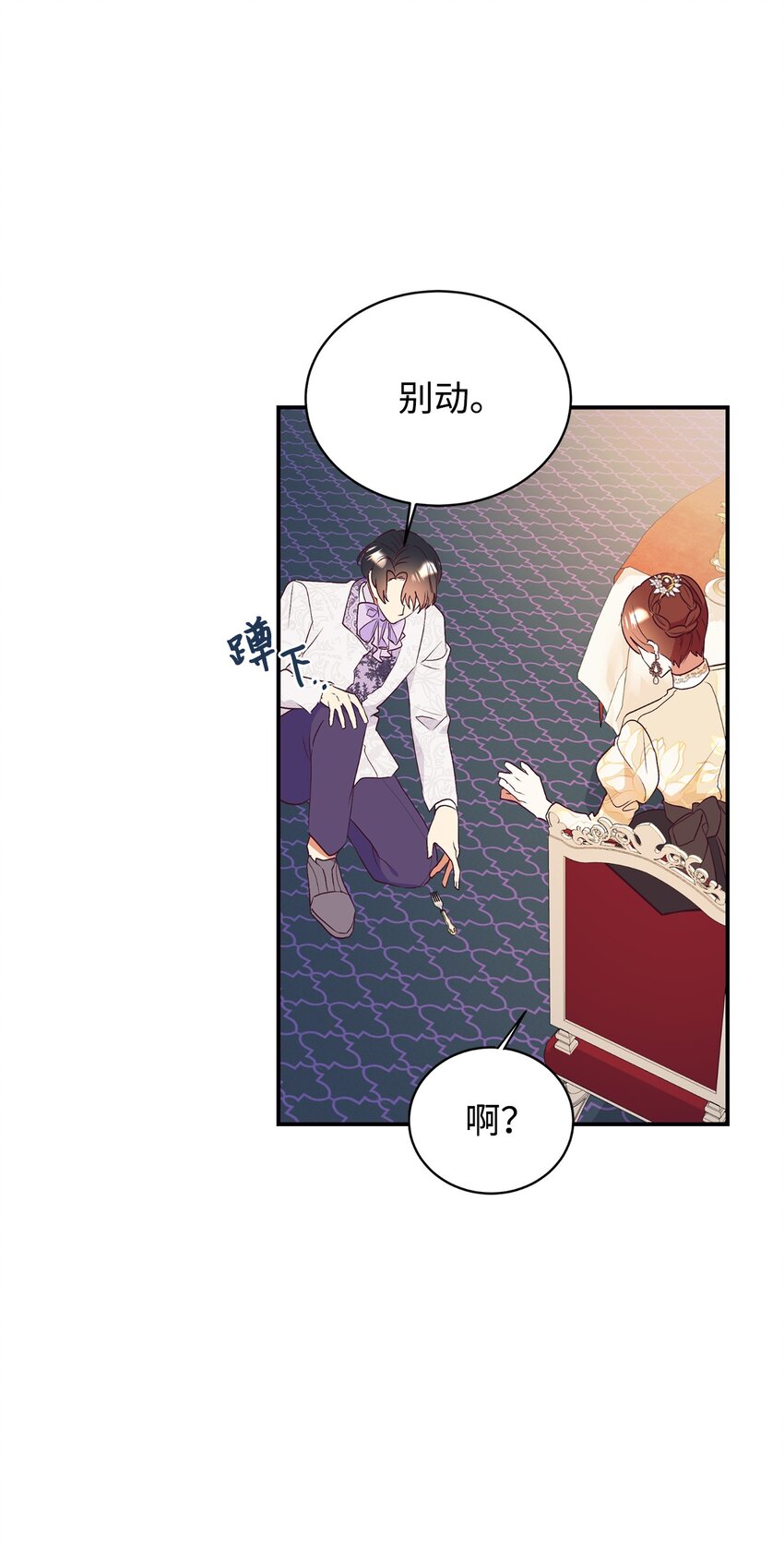 66 婚前焦虑(1/2)-第67话