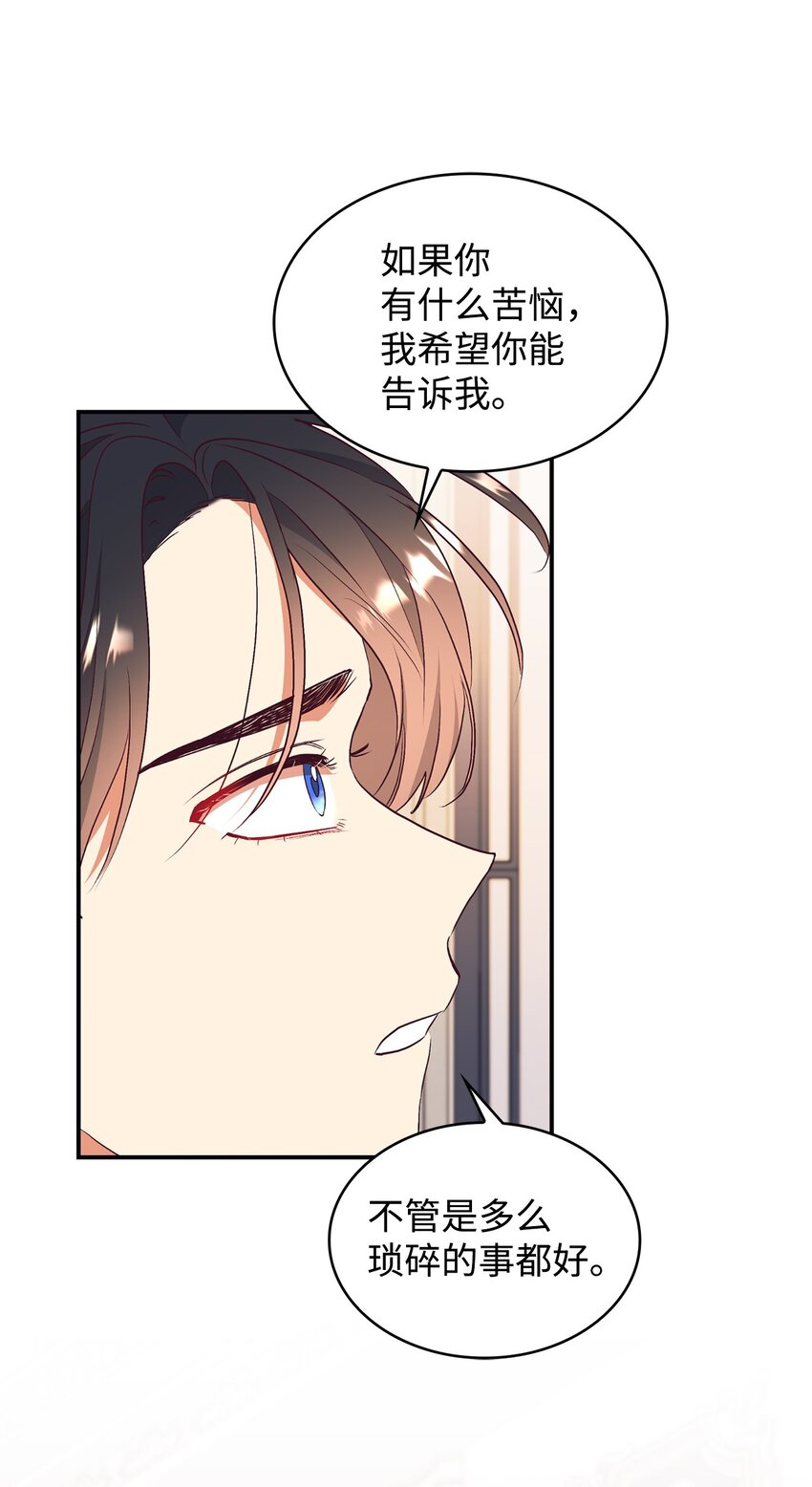 66 婚前焦虑(1/2)-第67话
