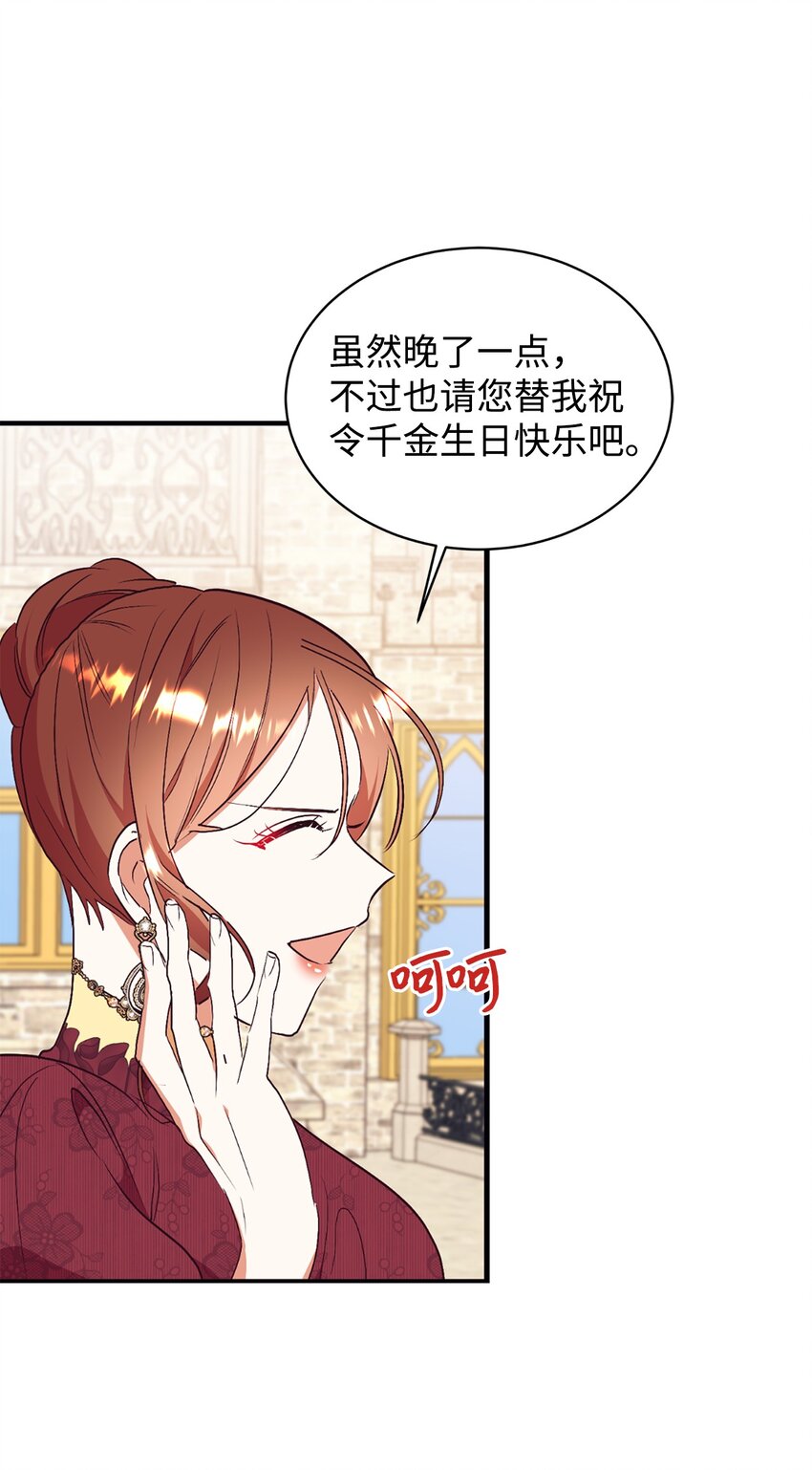 68 结婚宣言(1/2)-第69话