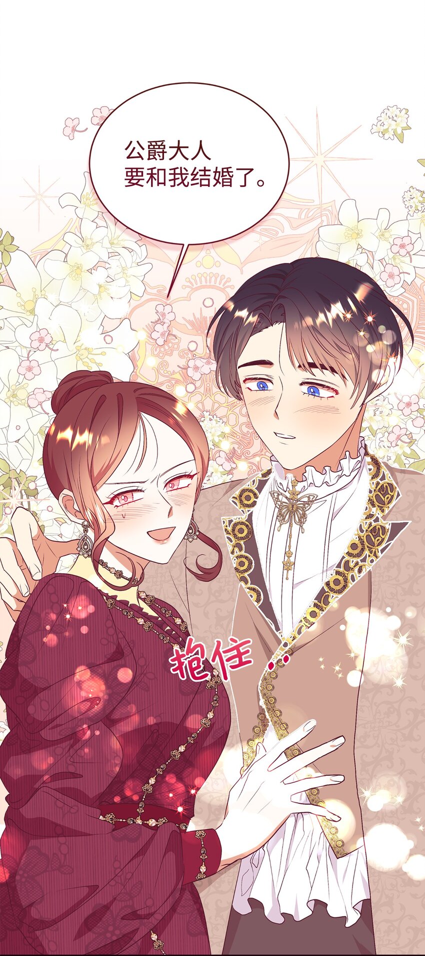 68 结婚宣言(1/2)-第69话