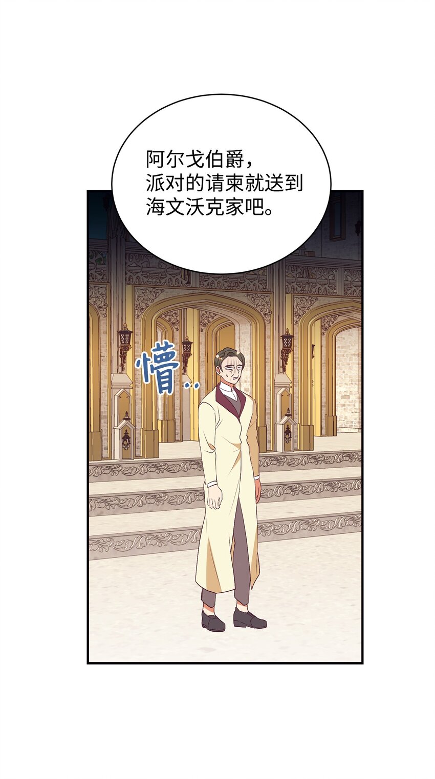 68 结婚宣言(1/2)-第69话