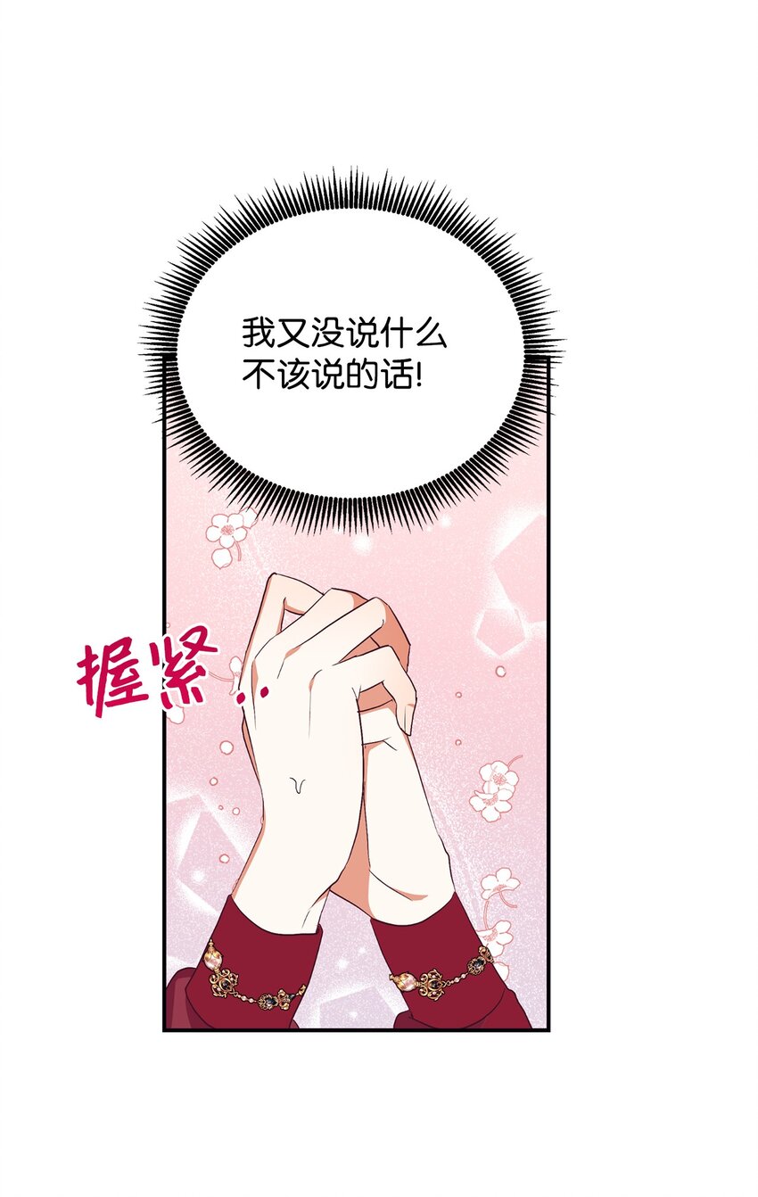 68 结婚宣言(1/2)-第69话