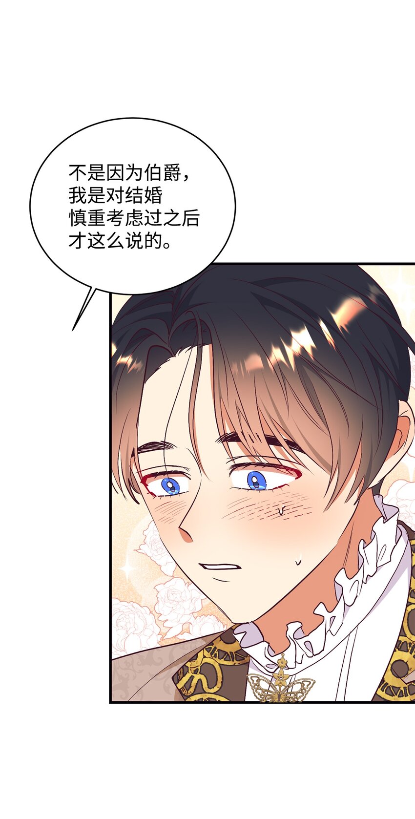 68 结婚宣言(1/2)-第69话