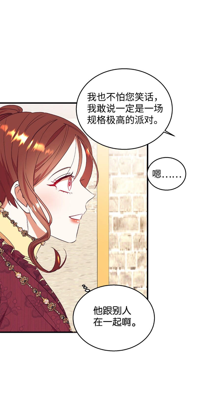 68 结婚宣言(1/2)-第69话