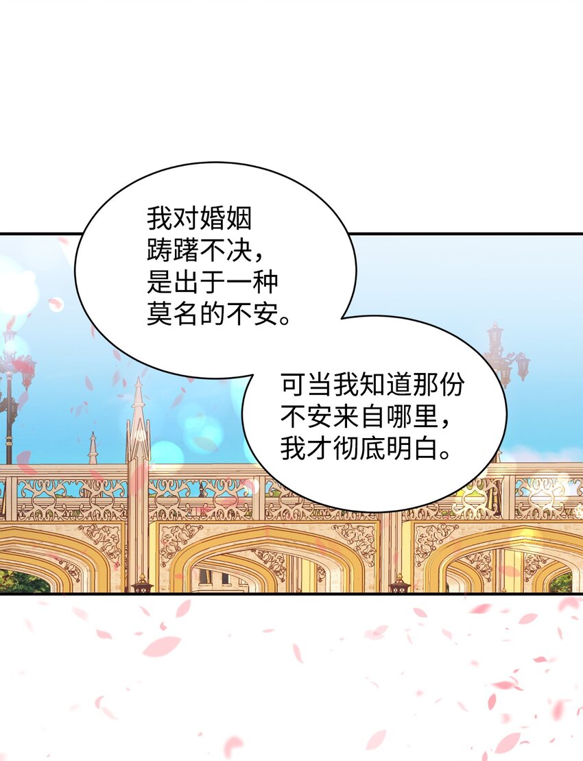 68 结婚宣言(1/2)-第69话