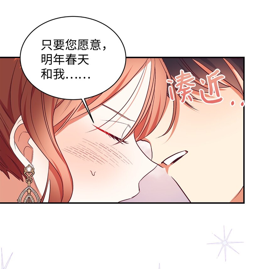 68 结婚宣言(1/2)-第69话