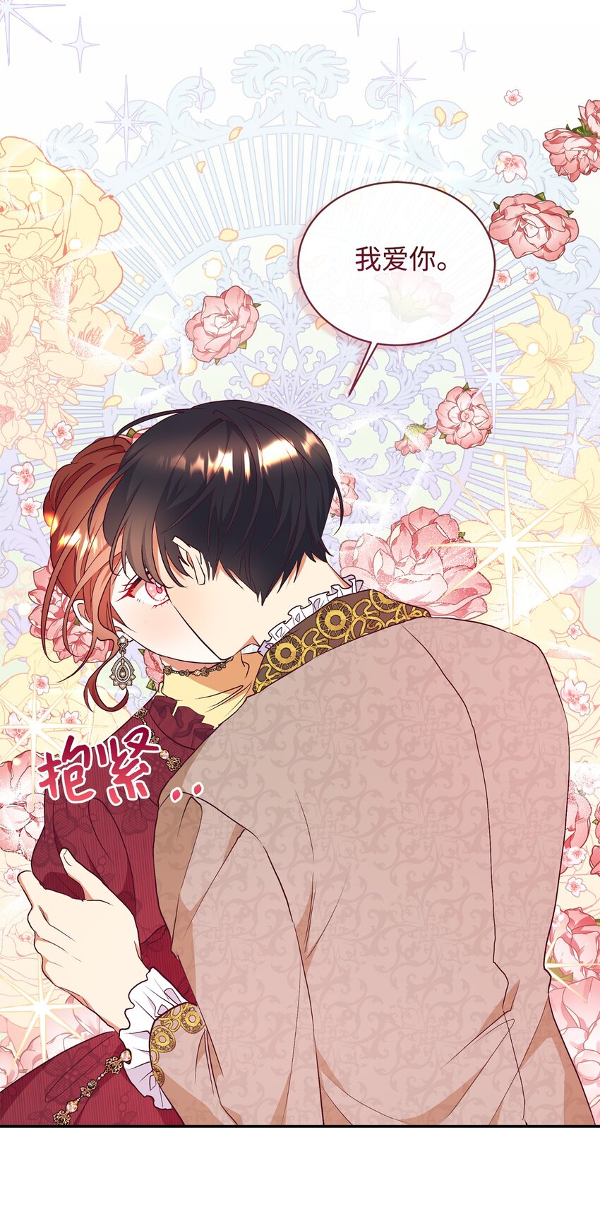 68 结婚宣言(1/2)-第69话
