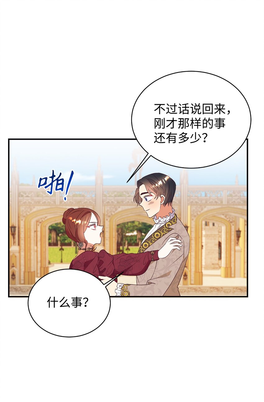 68 结婚宣言(1/2)-第69话