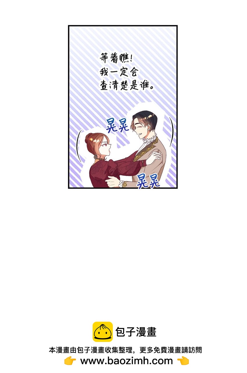 68 结婚宣言(1/2)-第69话