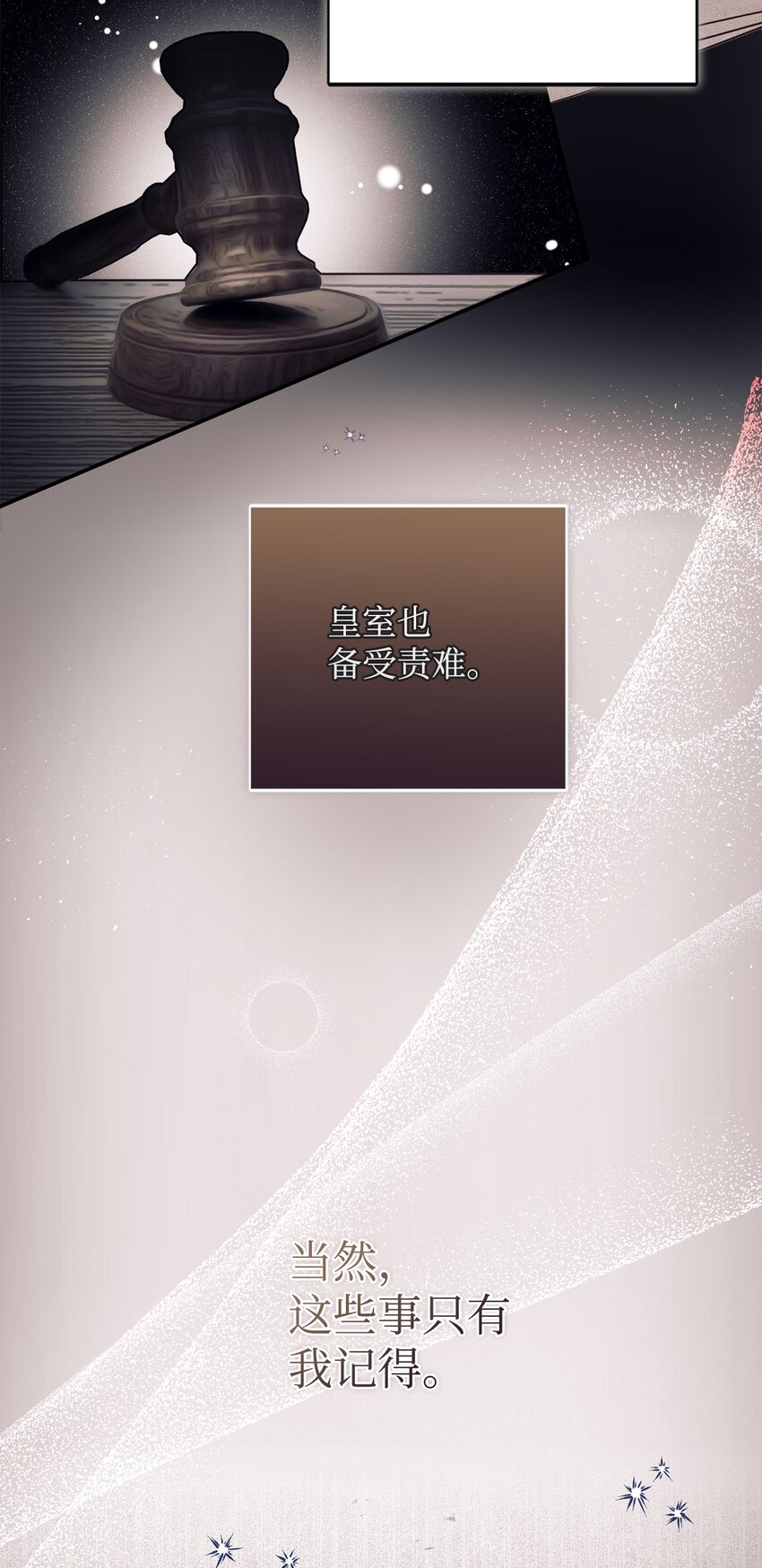 70 黄金堆里的书(1/2)-第71话