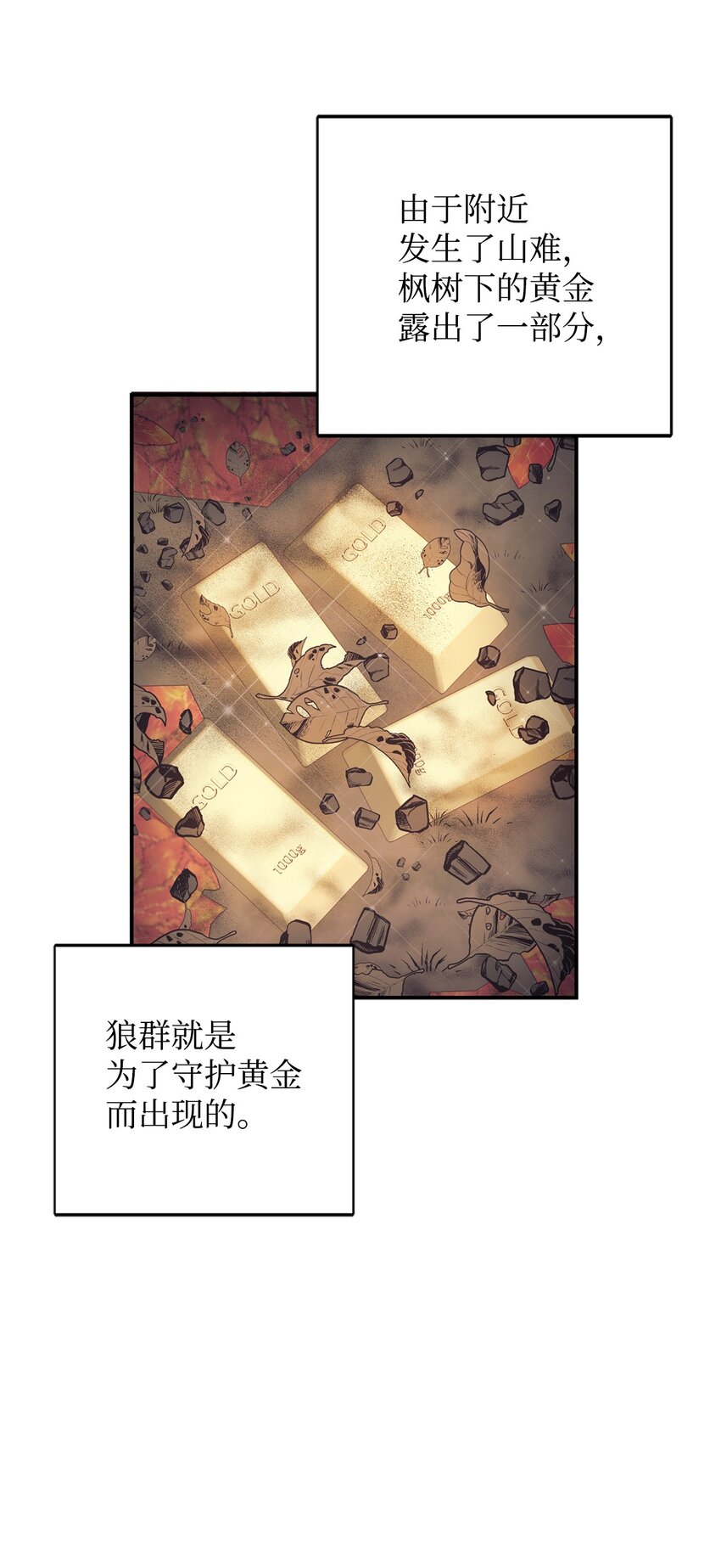 70 黄金堆里的书(1/2)-第71话