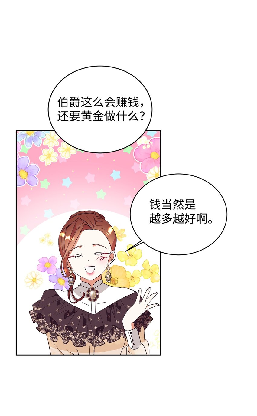 70 黄金堆里的书(1/2)-第71话