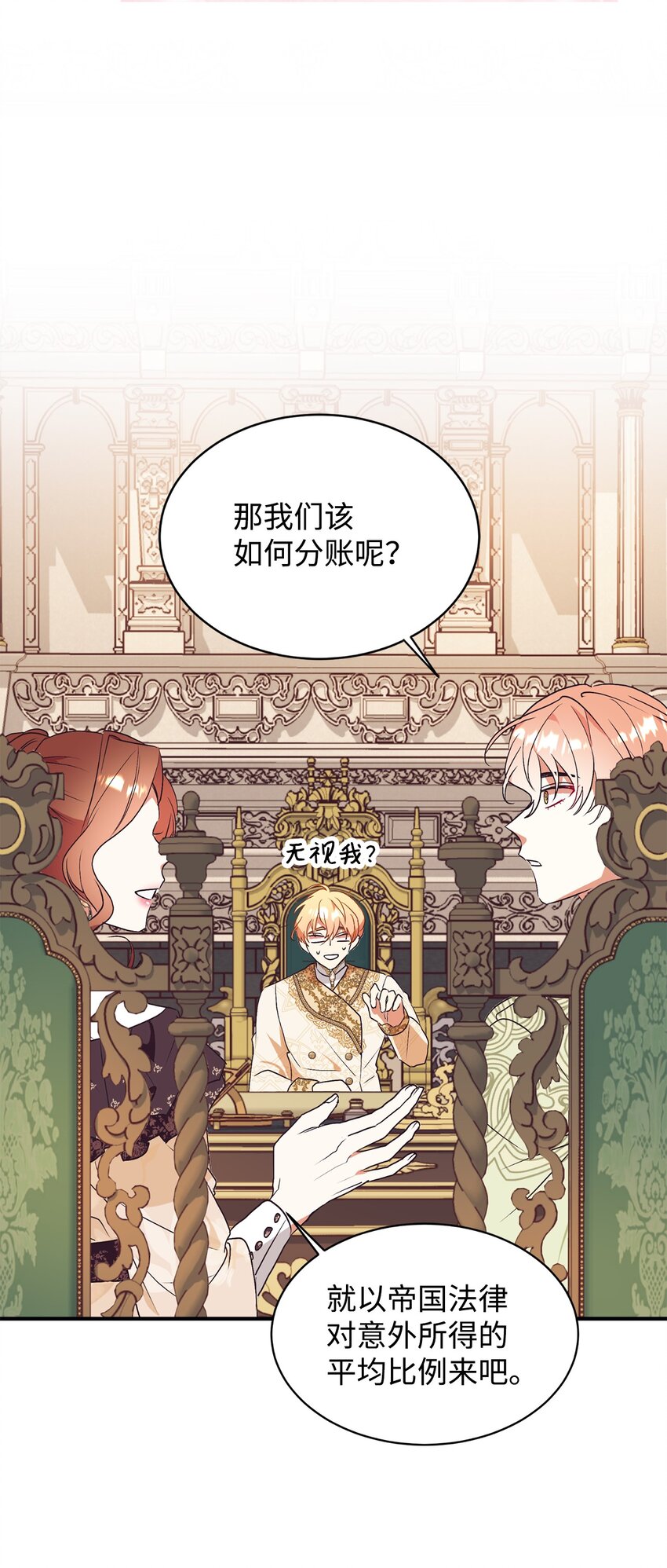 70 黄金堆里的书(1/2)-第71话