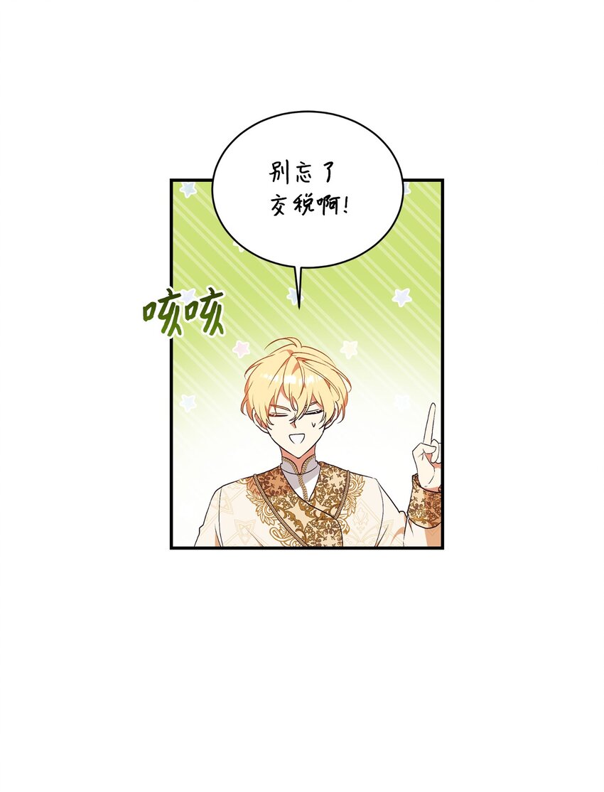 70 黄金堆里的书(1/2)-第71话