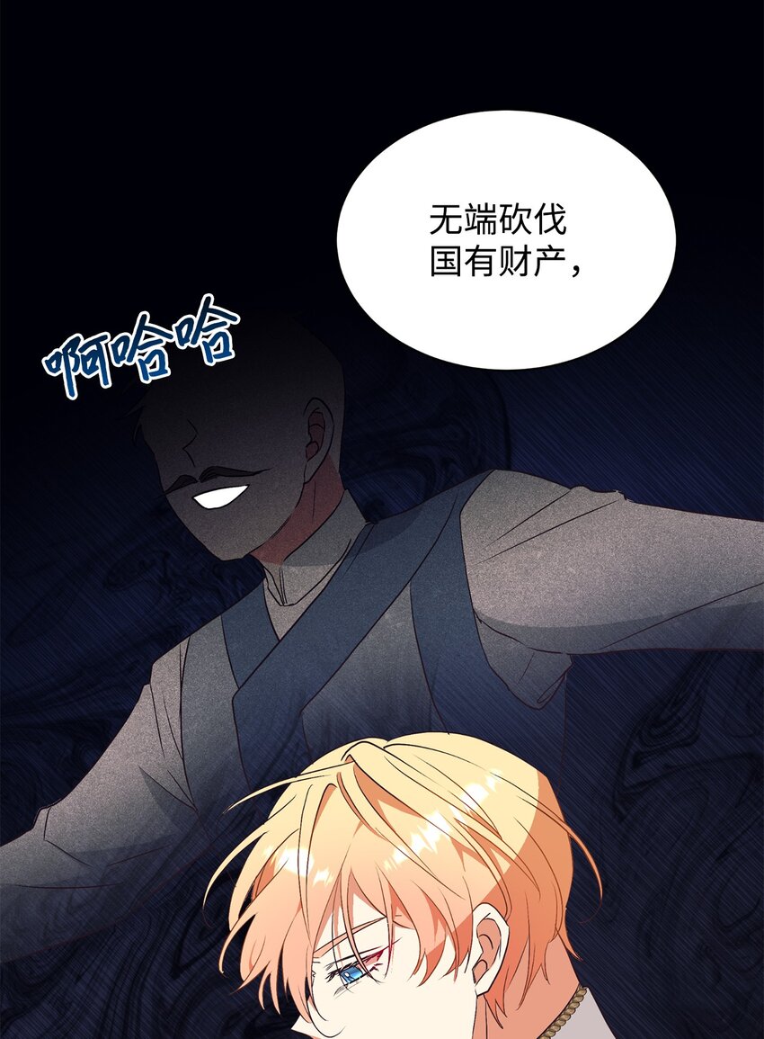 70 黄金堆里的书(1/2)-第71话