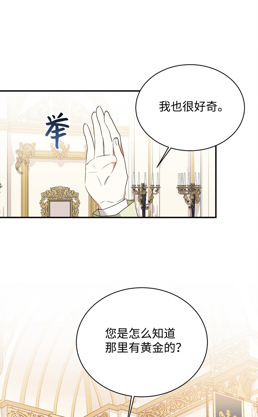 70 黄金堆里的书(1/2)-第71话