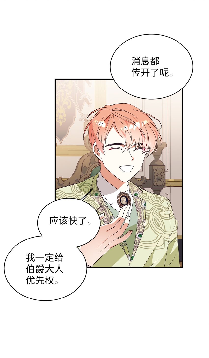 70 黄金堆里的书(1/2)-第71话