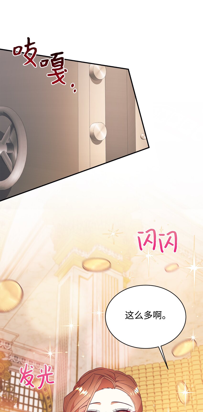 70 黄金堆里的书(1/2)-第71话