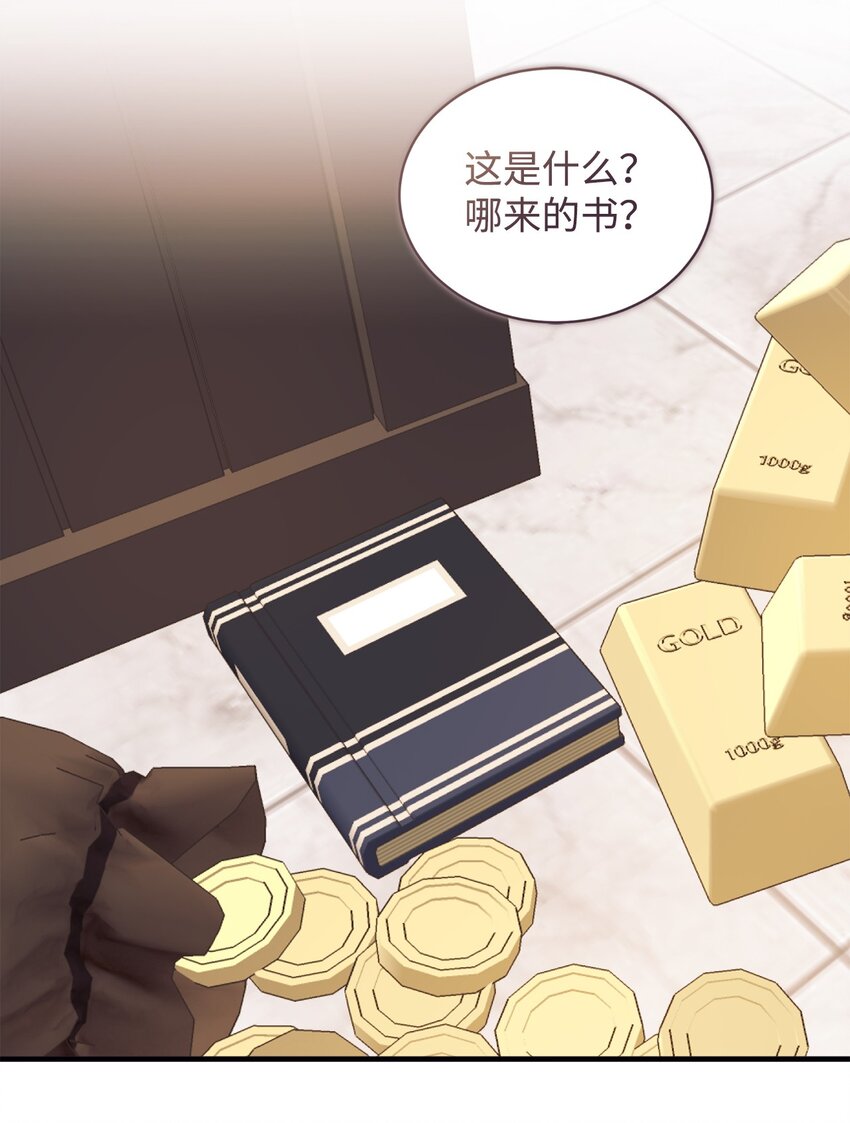 70 黄金堆里的书(1/2)-第71话