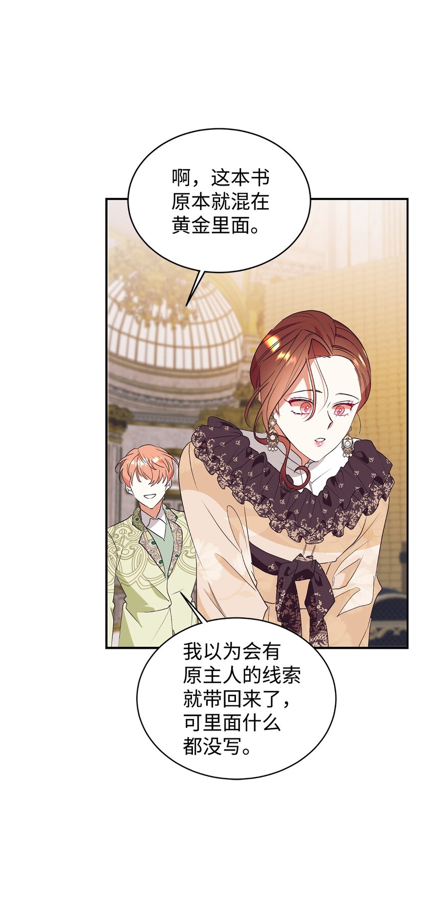 70 黄金堆里的书(1/2)-第71话