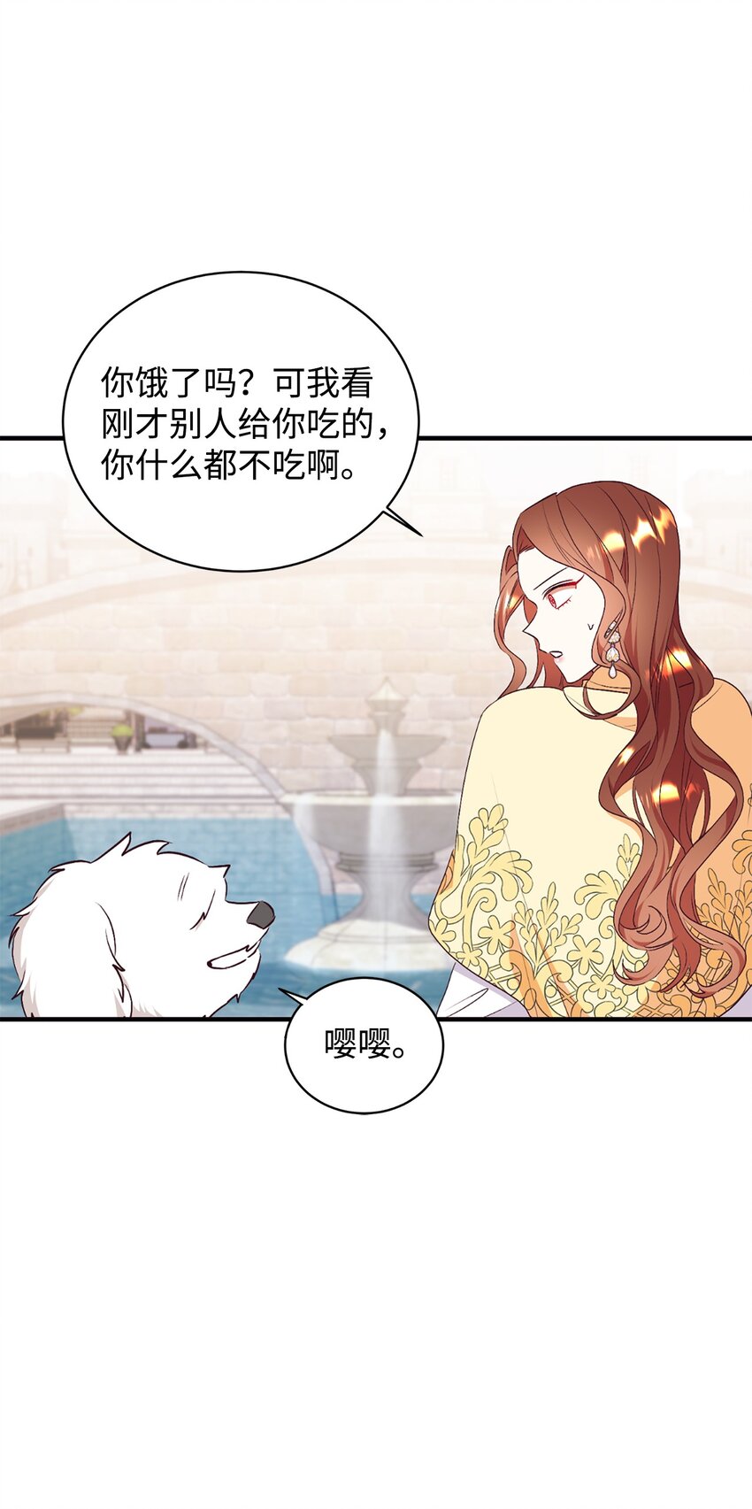 72 找上门的狗狗(1/2)-第73话