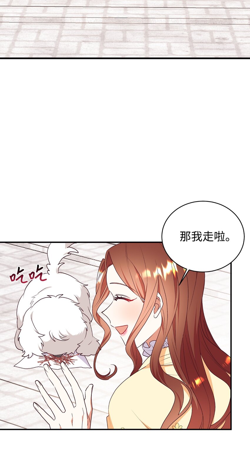 72 找上门的狗狗(1/2)-第73话