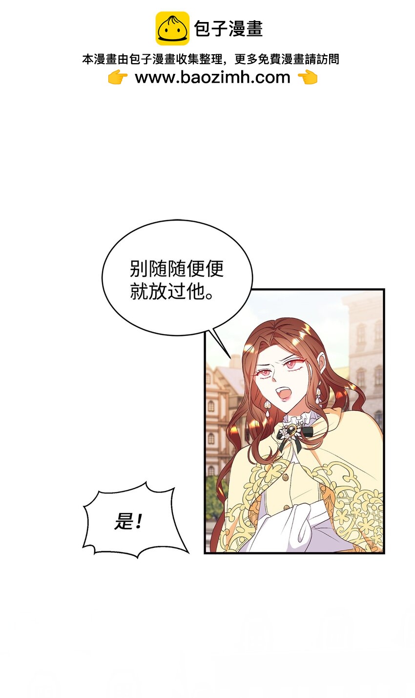 72 找上门的狗狗(1/2)-第73话
