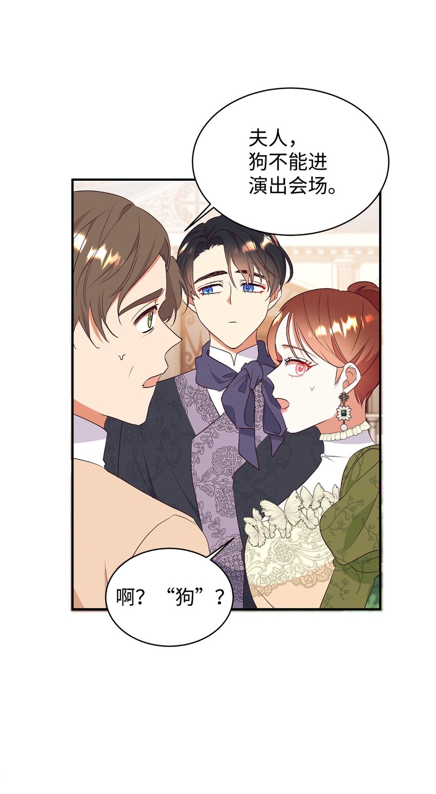 72 找上门的狗狗(1/2)-第73话