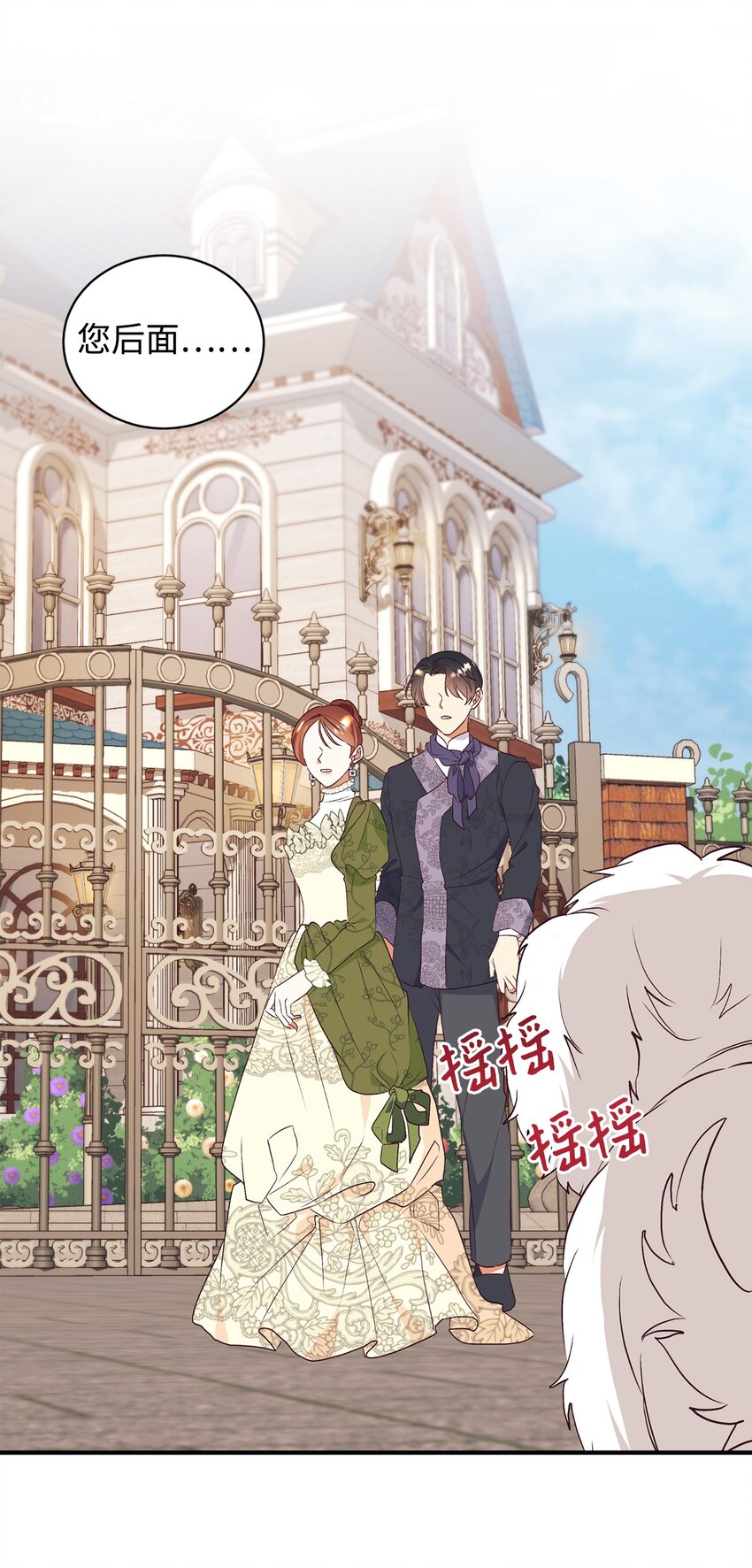 72 找上门的狗狗(1/2)-第73话