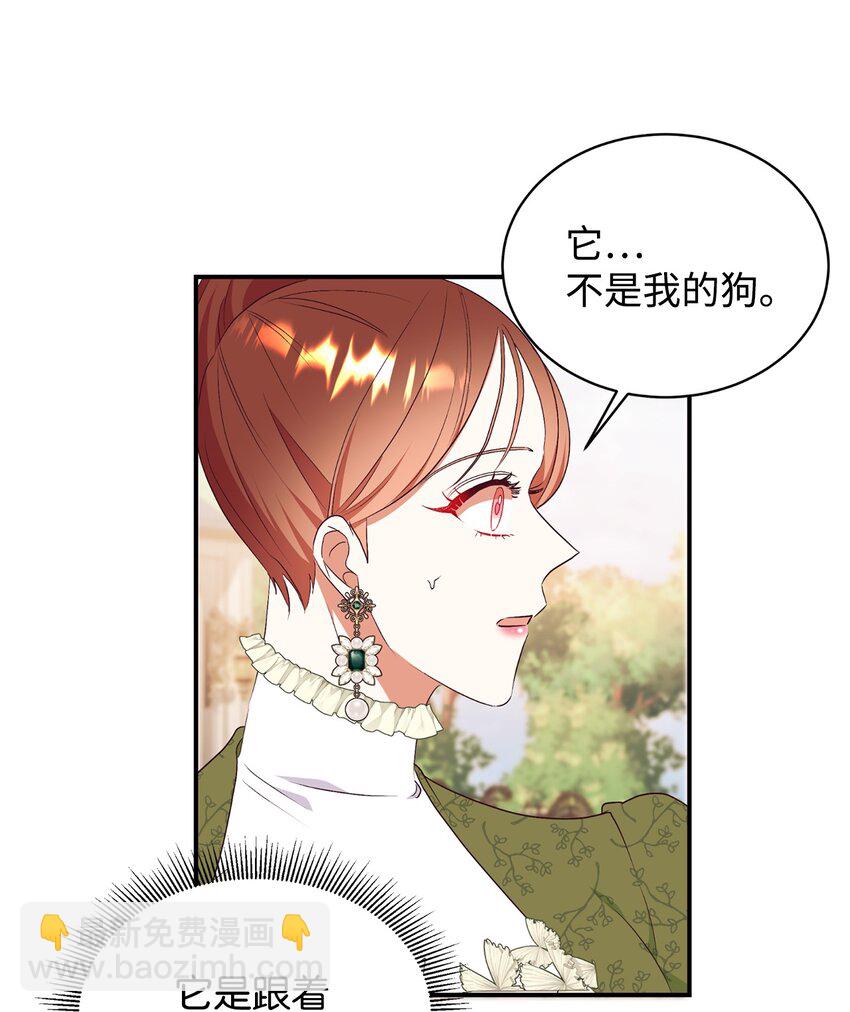 72 找上门的狗狗(1/2)-第73话