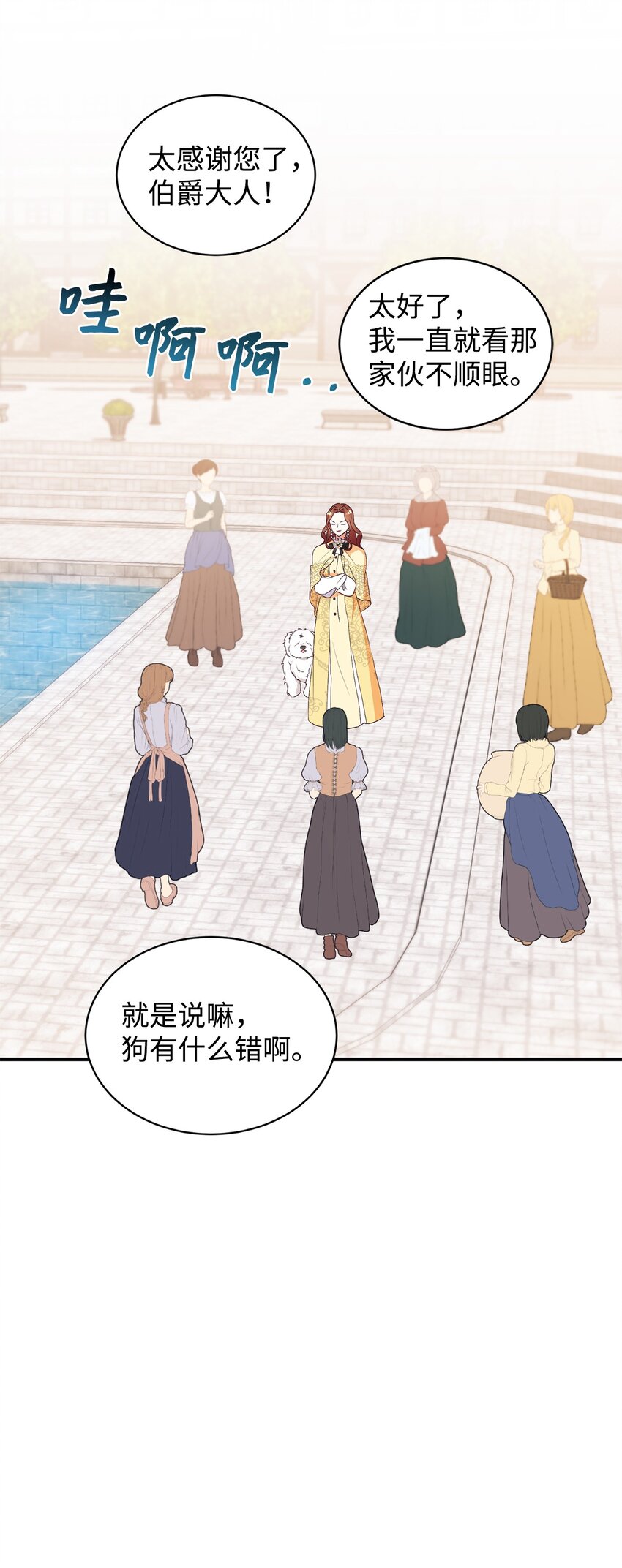 72 找上门的狗狗(1/2)-第73话