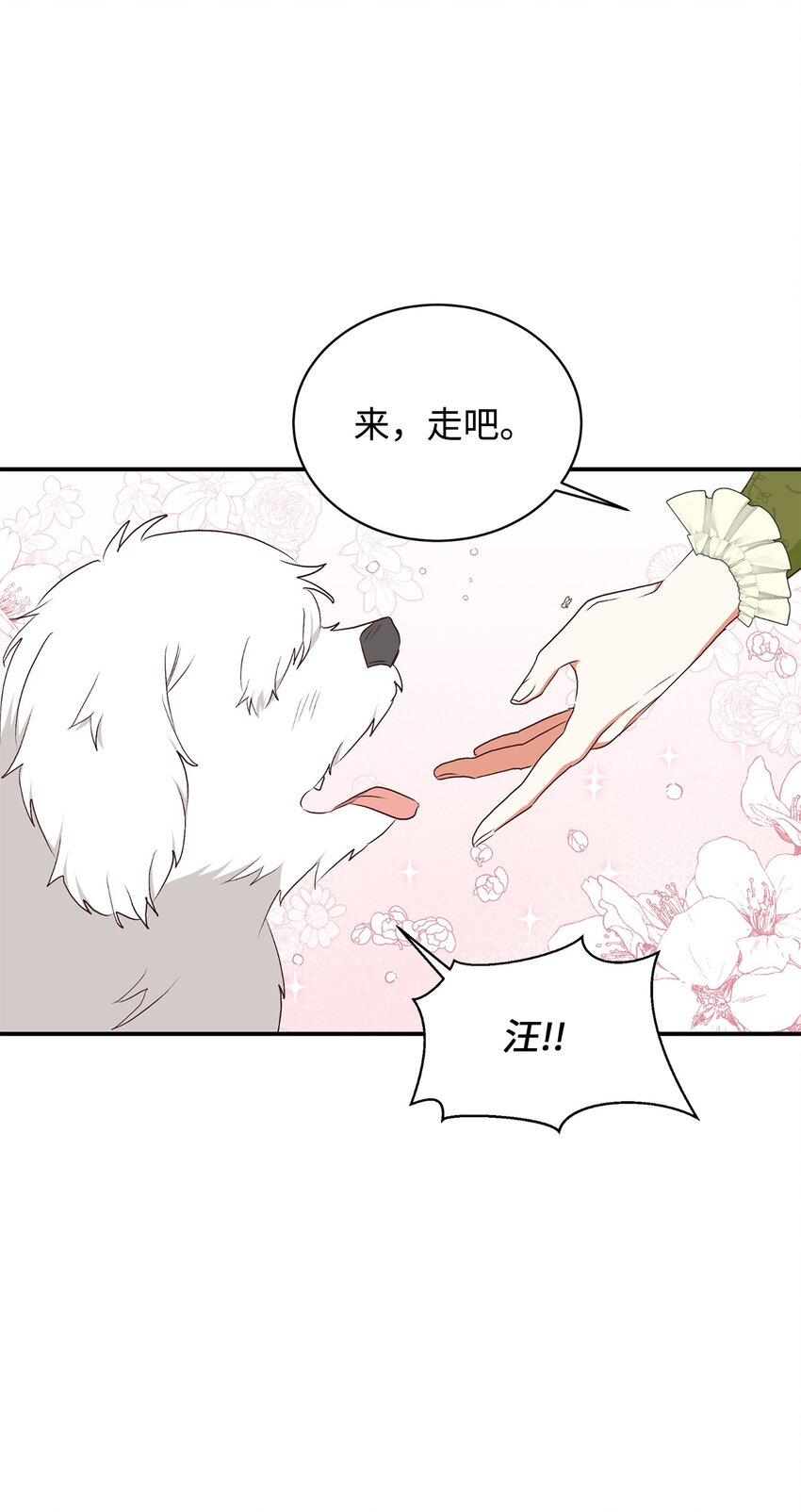 72 找上门的狗狗(1/2)-第73话