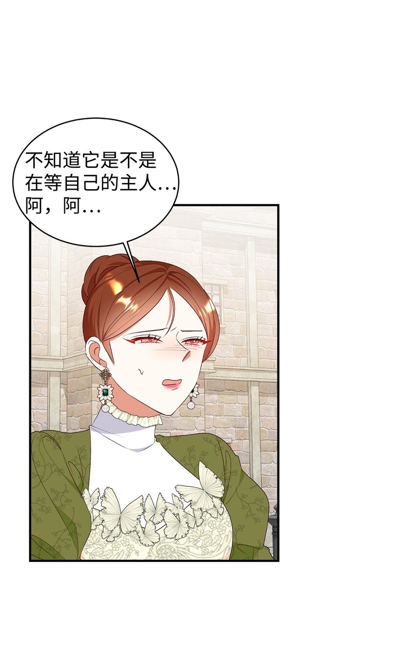 72 找上门的狗狗(1/2)-第73话