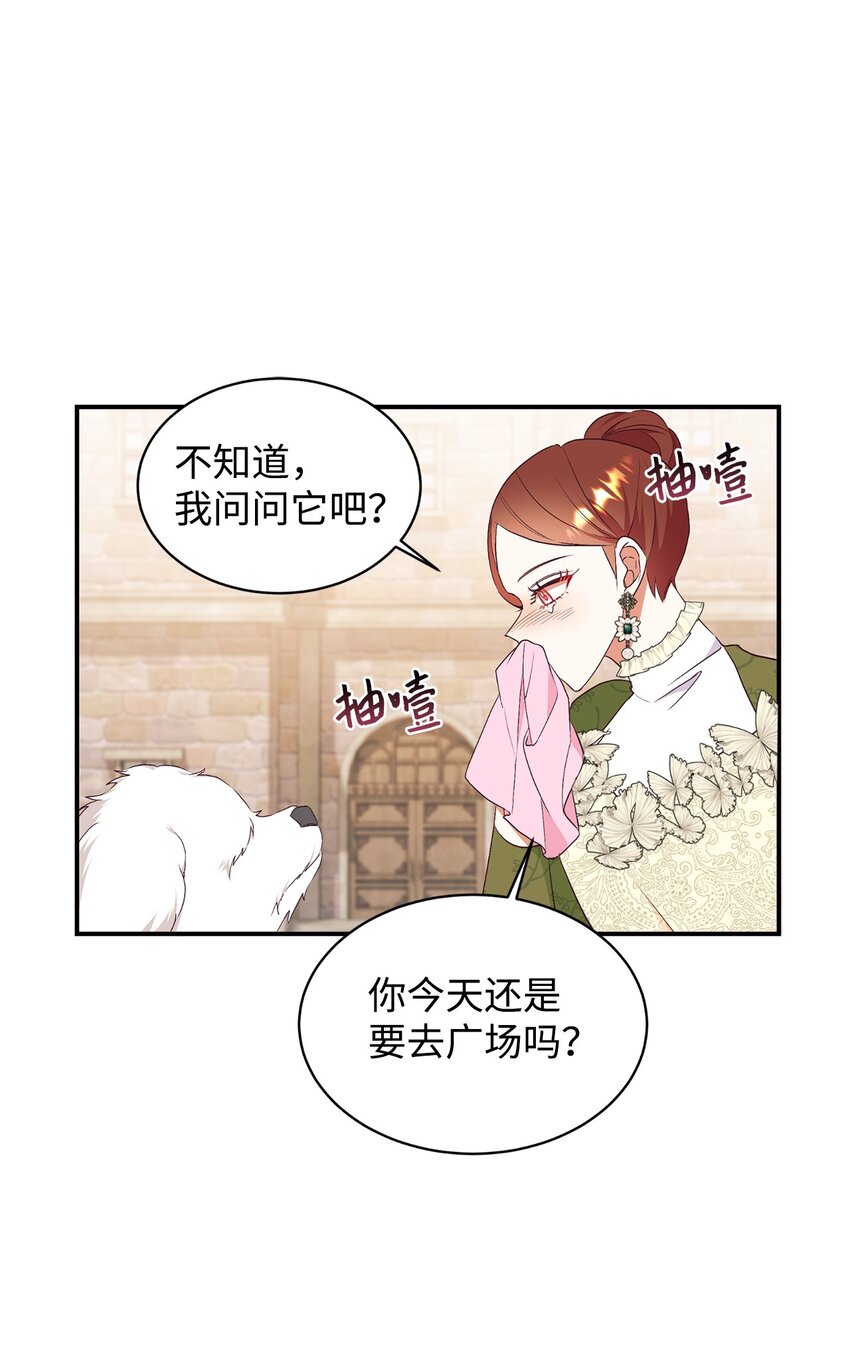72 找上门的狗狗(1/2)-第73话