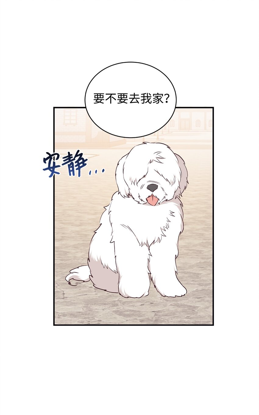 72 找上门的狗狗(1/2)-第73话
