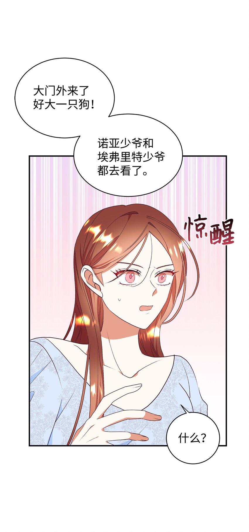 72 找上门的狗狗(1/2)-第73话