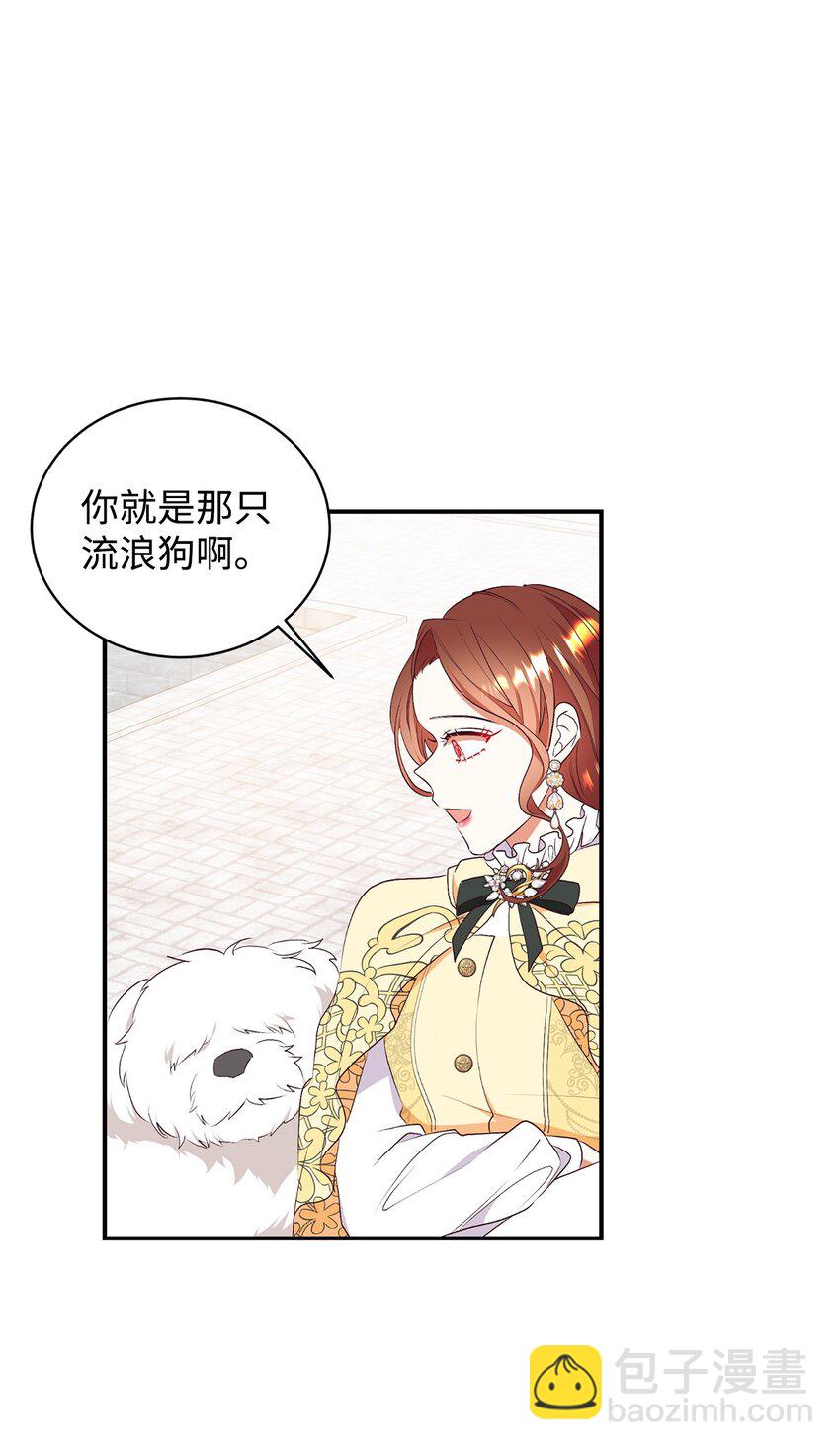 72 找上门的狗狗(1/2)-第73话
