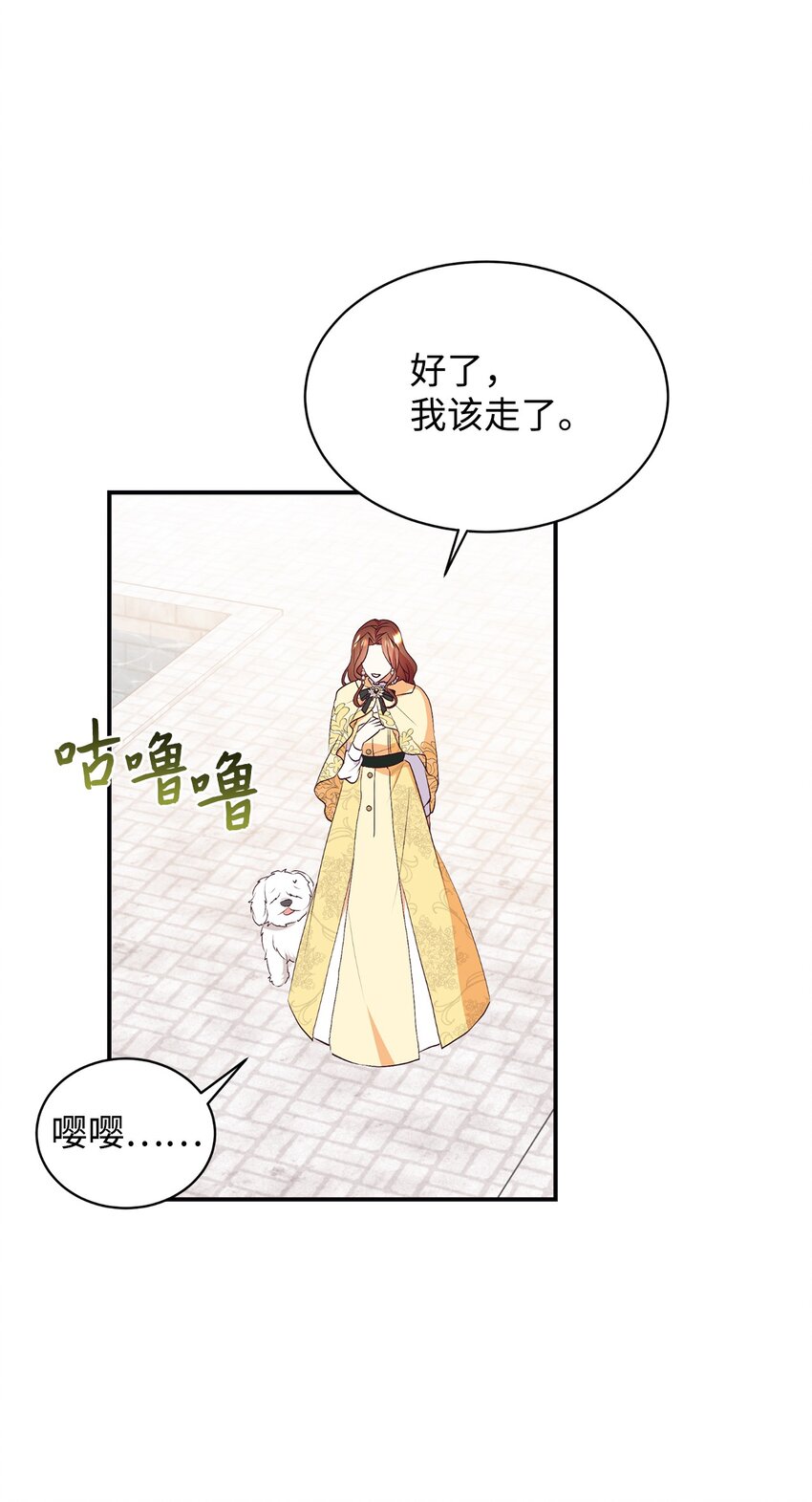 72 找上门的狗狗(1/2)-第73话