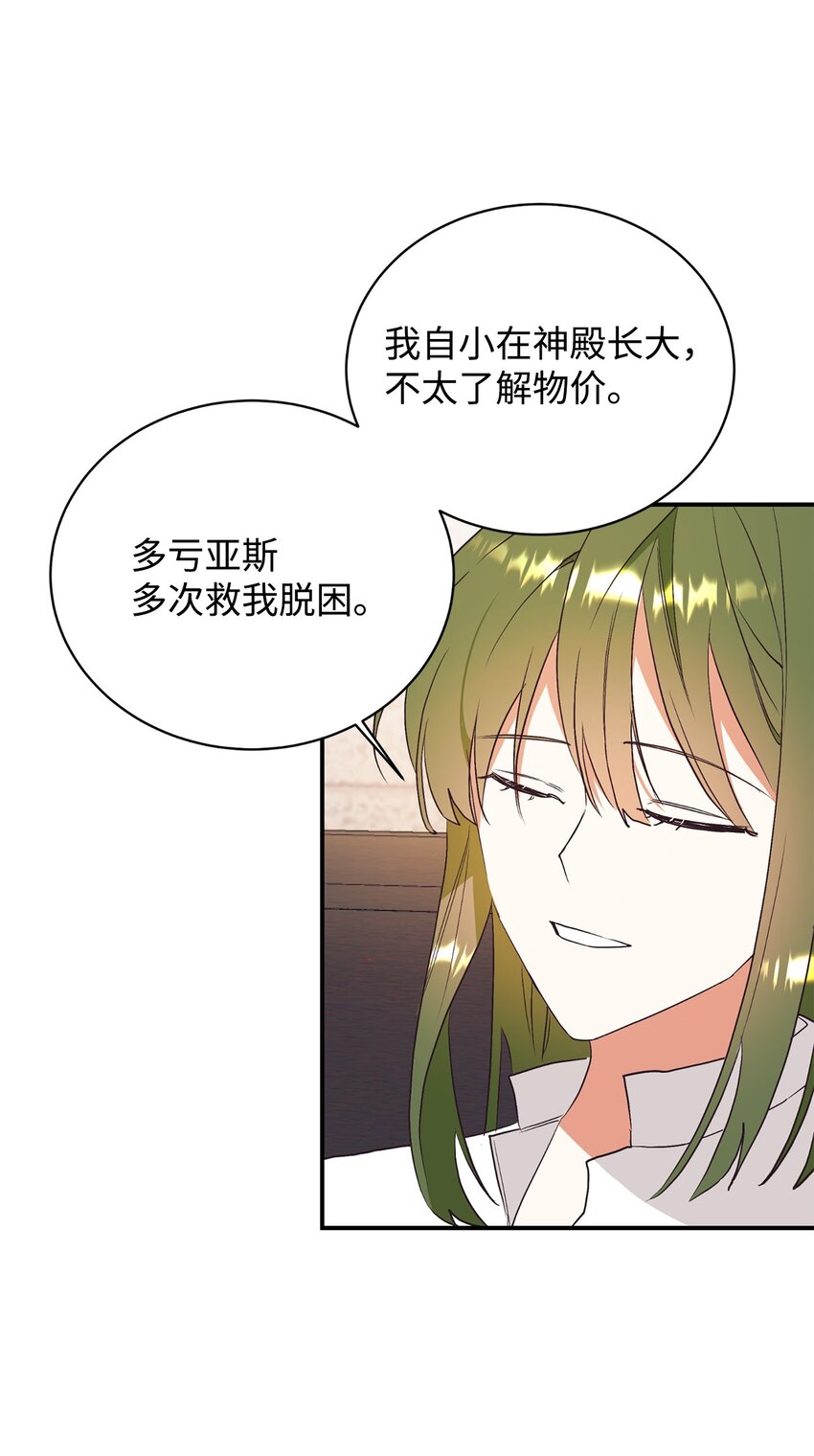 74 龙的遗物(1/2)-第75话