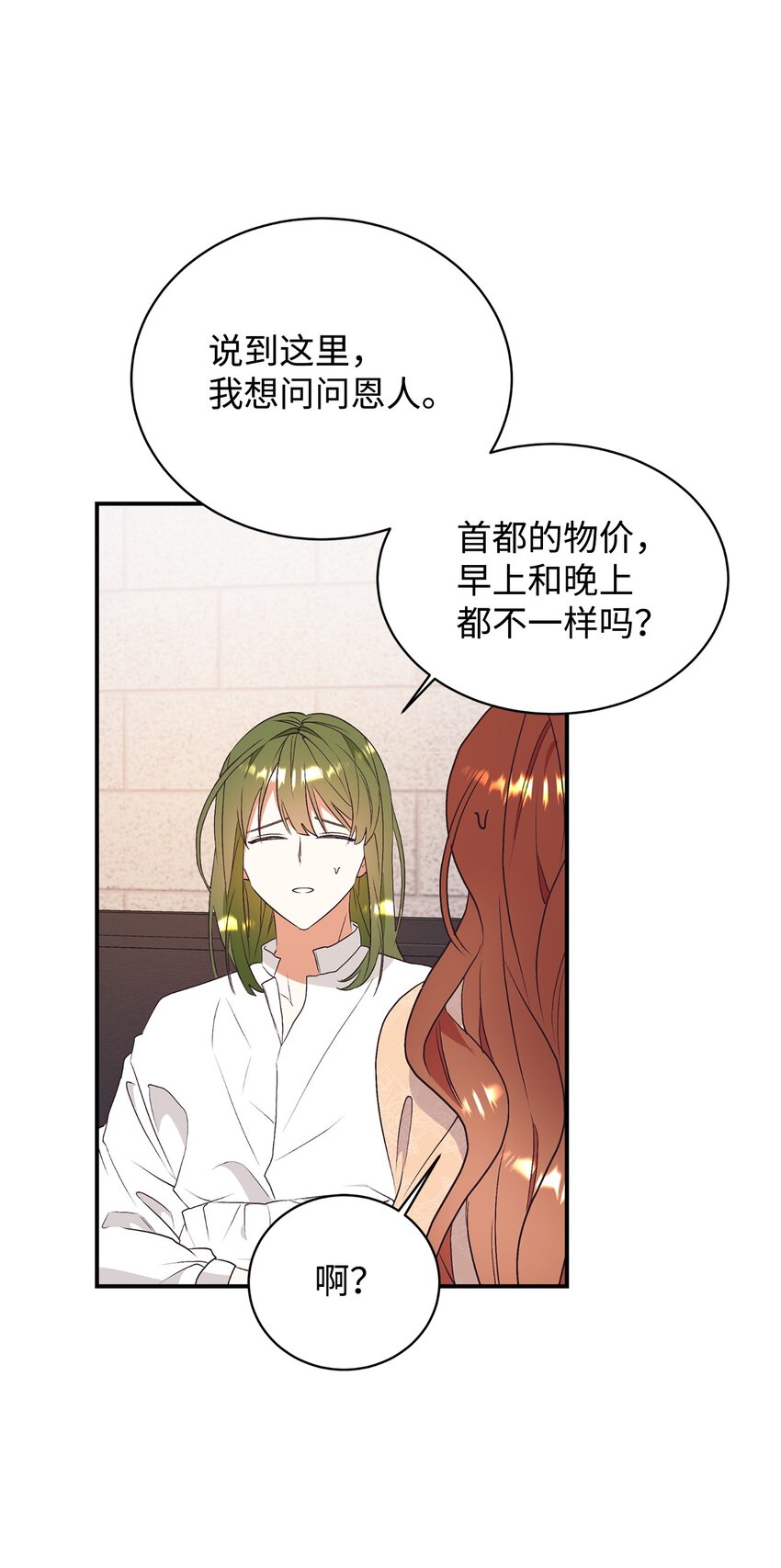 74 龙的遗物(1/2)-第75话