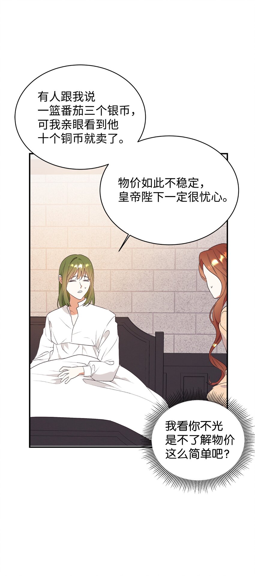 74 龙的遗物(1/2)-第75话