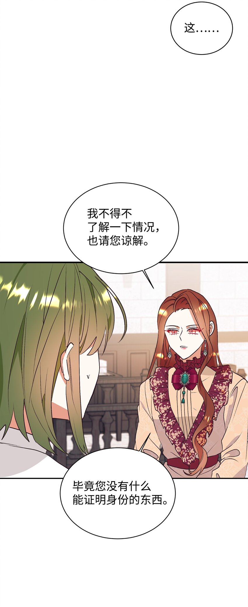 74 龙的遗物(1/2)-第75话