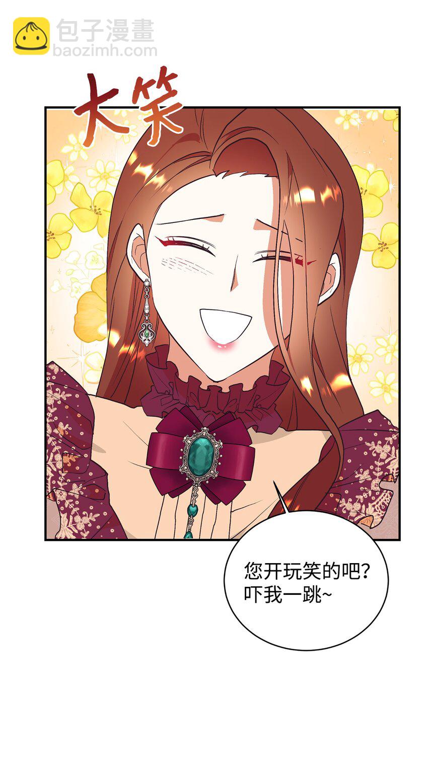 74 龙的遗物(1/2)-第75话