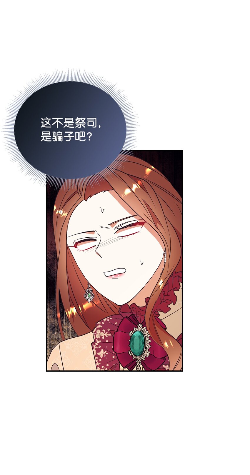 74 龙的遗物(1/2)-第75话