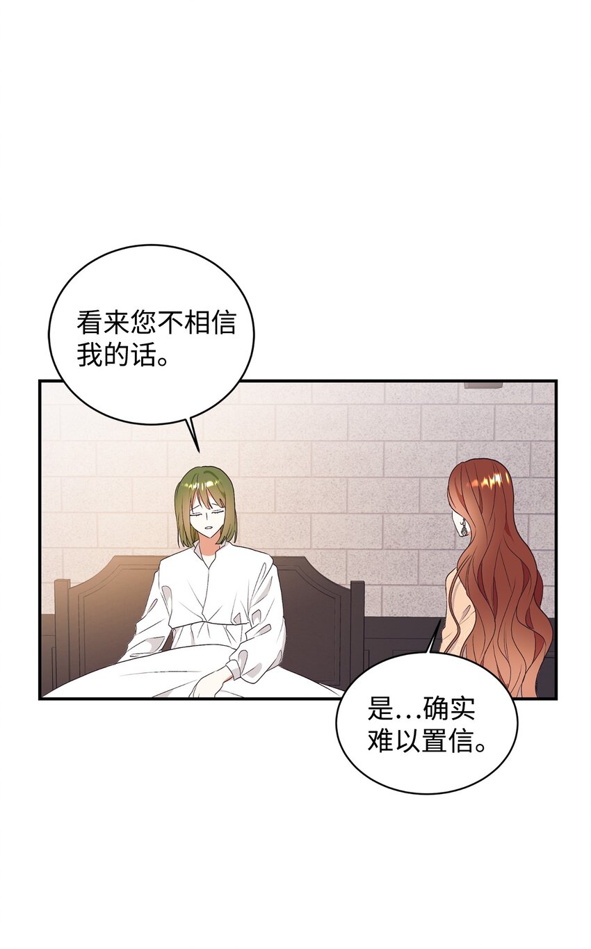 74 龙的遗物(1/2)-第75话