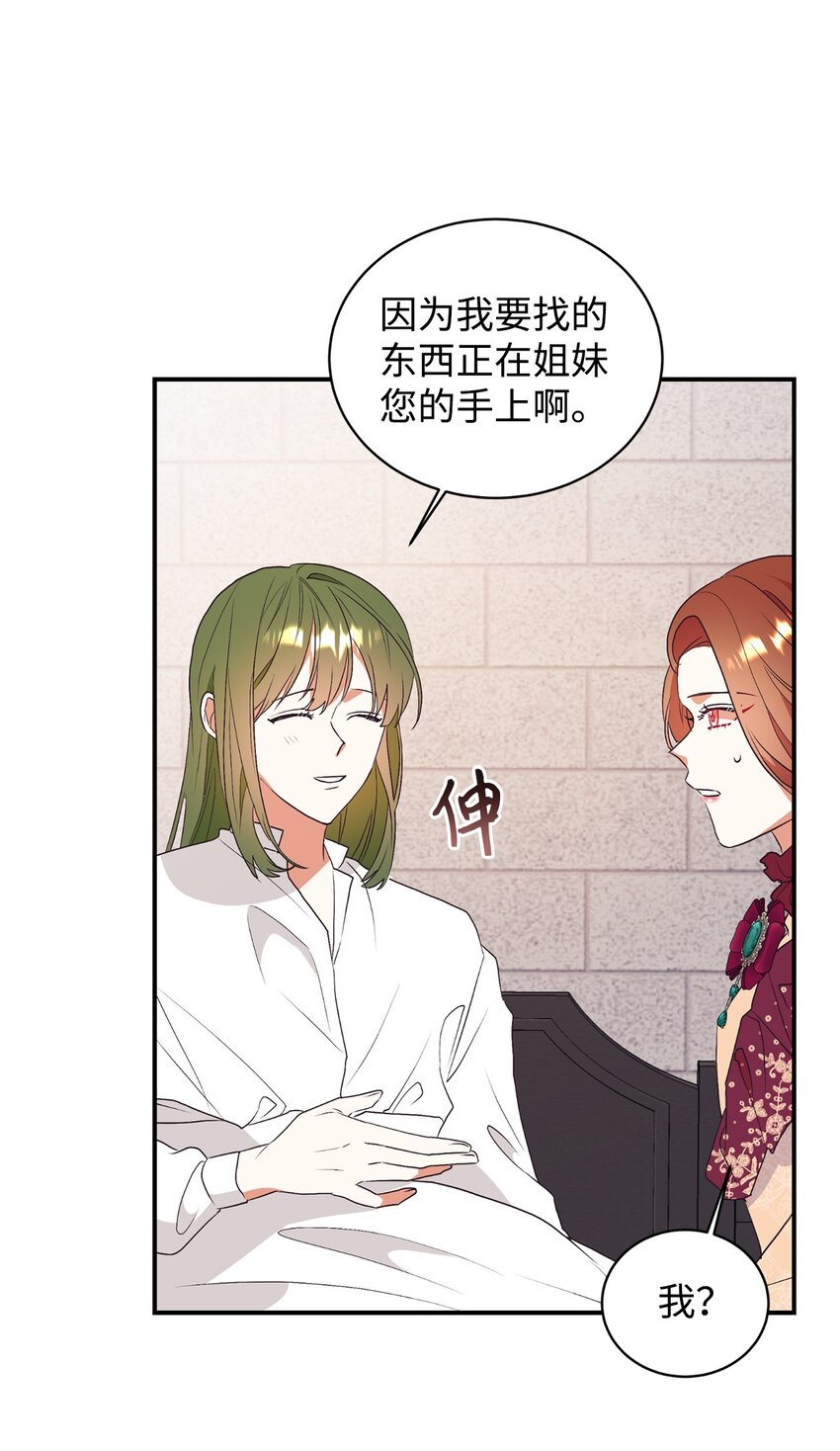 74 龙的遗物(1/2)-第75话