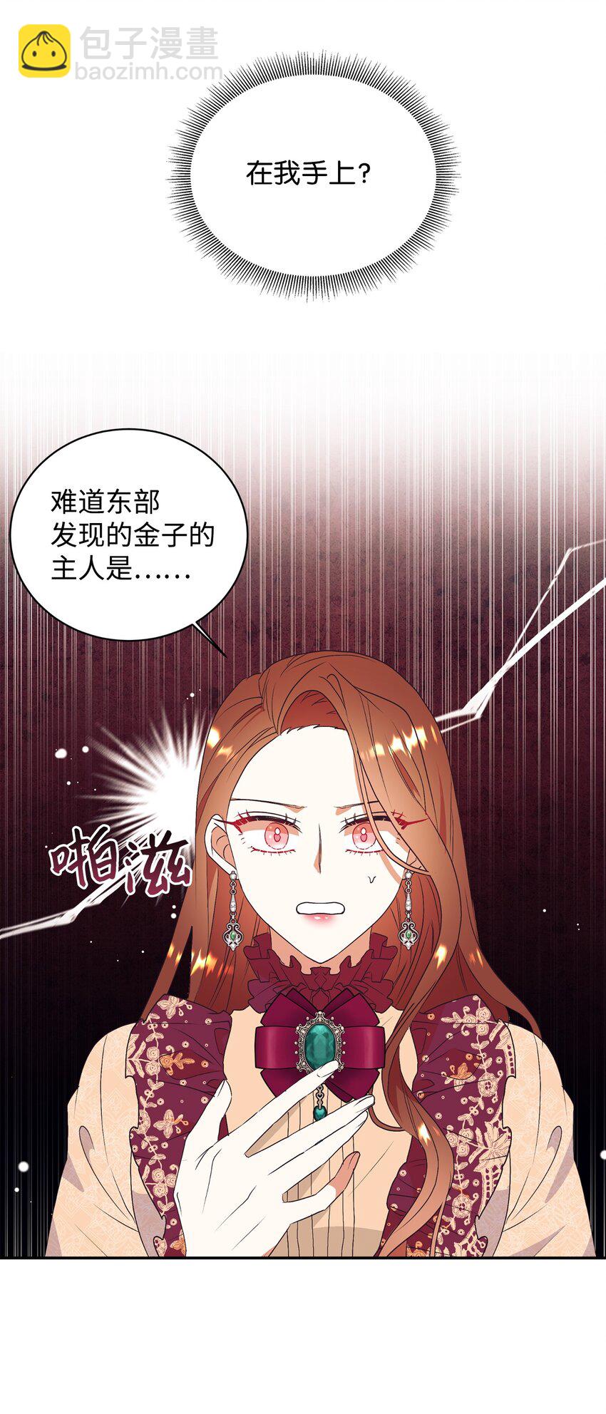 74 龙的遗物(1/2)-第75话