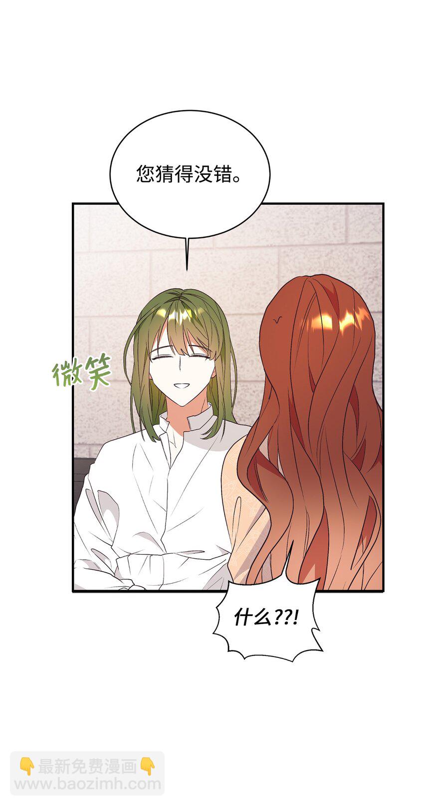 74 龙的遗物(1/2)-第75话