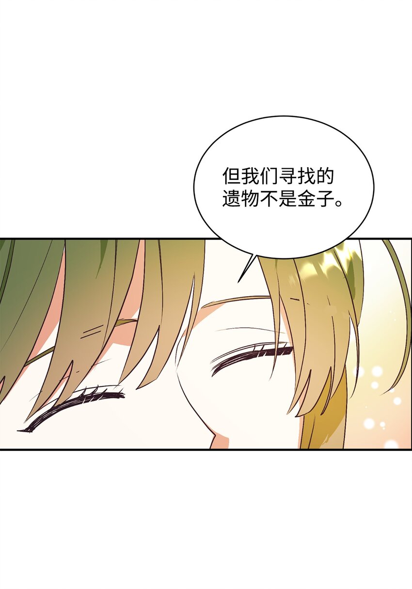 74 龙的遗物(1/2)-第75话
